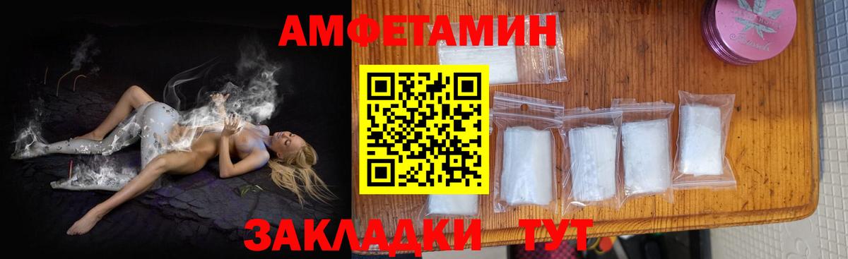Сокол  Amphetamine VHQ  Amphetamine  Вход с VPN 