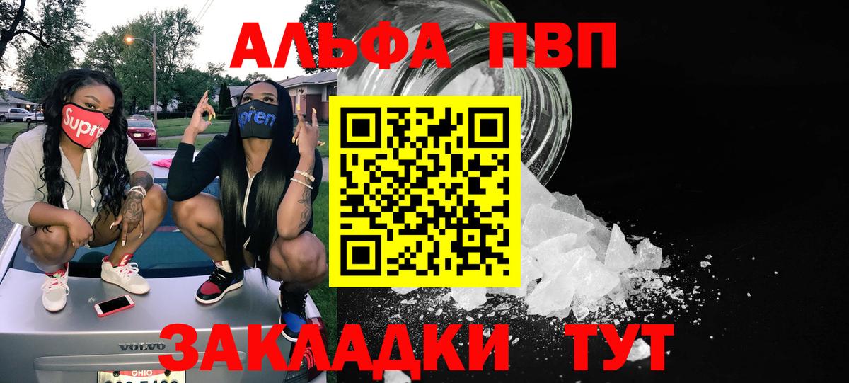 Alpha PVP крисы CK  Альфа ПВП СК  продажа наркотиков  Вход с VPN  Сокол  Alpha PVP 