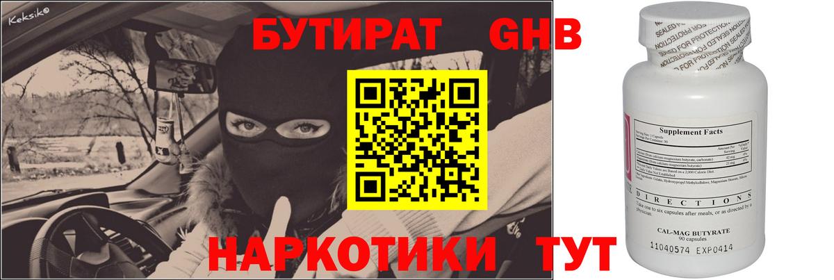 Бутират оксана  БУТИРАТ  Сокол  Вход с VPN 