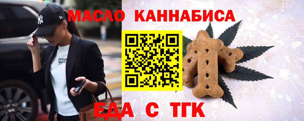 Canna-Cookies конопля  Вход с VPN  Сокол 