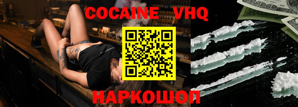 COCAIN Боливия  Вход с VPN  Сокол  Кокаин Fish Scale 
