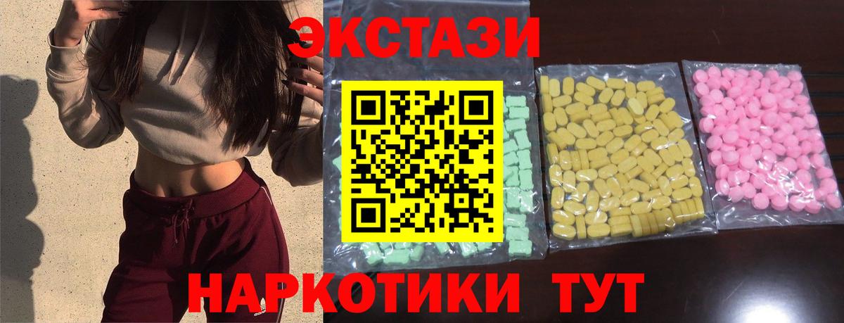 Сокол  Ecstasy  Вход с VPN  Ecstasy круглые  ЭКСТАЗИ DUBAI 