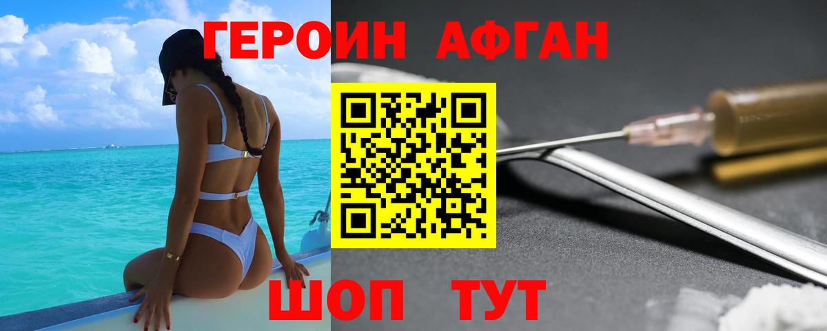 ГЕРОИН Heroin Сокол