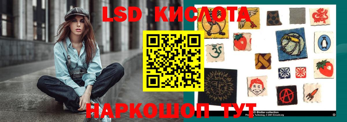ЛСД экстази ecstasy Сокол
