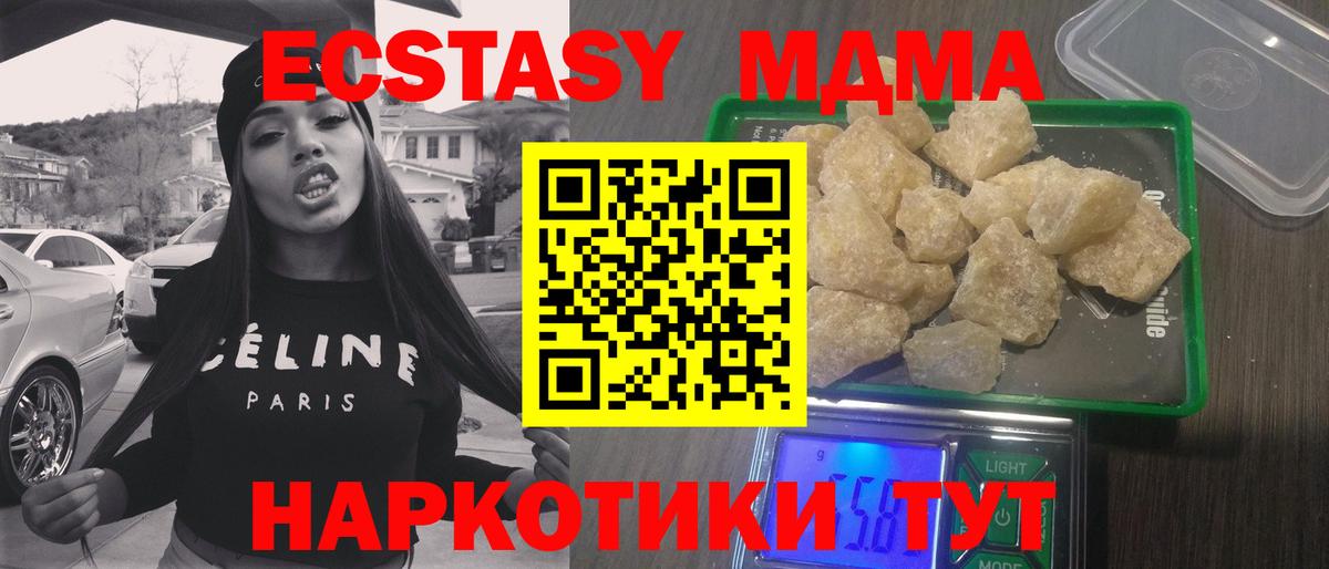 MDMA crystal Сокол