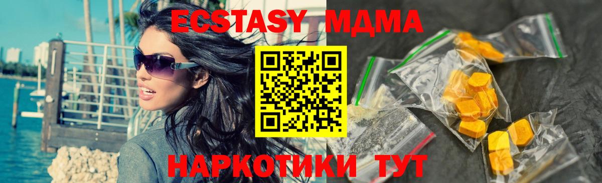 Сокол  МДМА  МДМА Molly  Вход с VPN  МДМА молли 