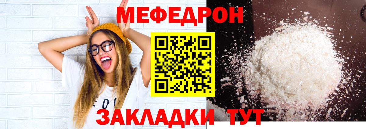 Меф 4 MMC  Меф  Сокол  Вход с VPN  МЯУ-МЯУ mephedrone 