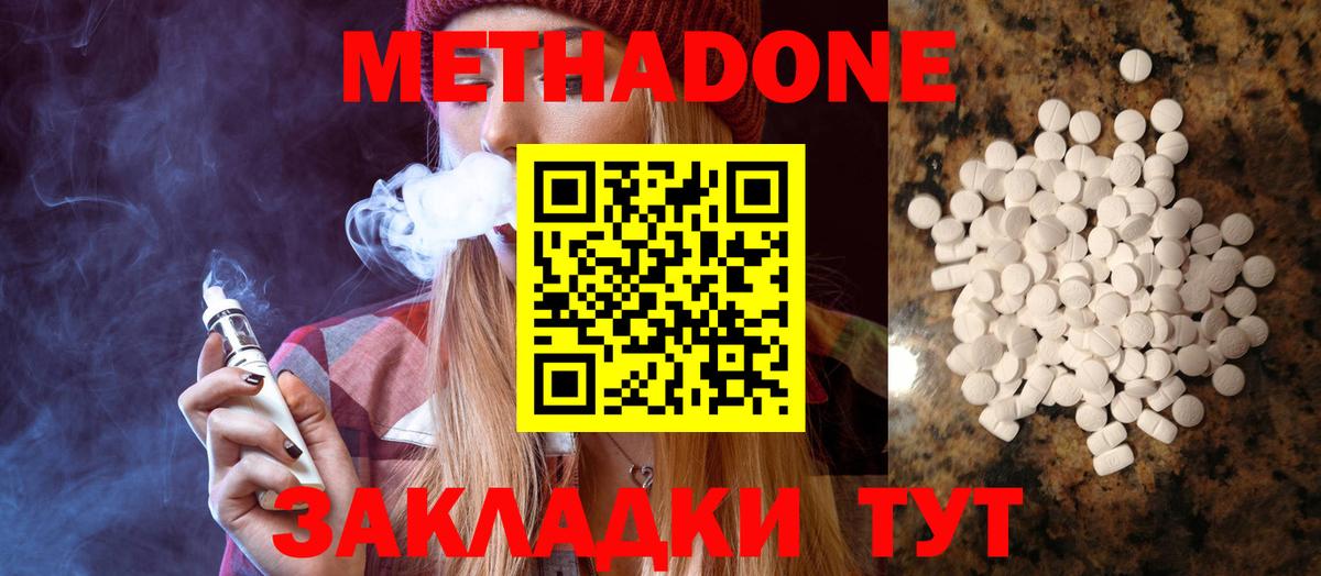Сокол  Метадон VHQ  МЕТАДОН VHQ  Вход с VPN 