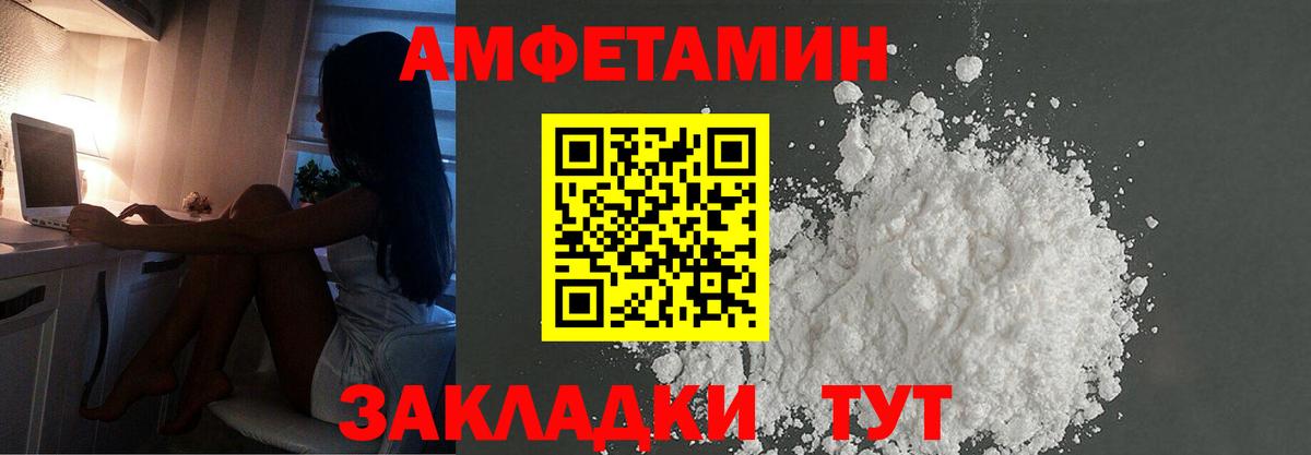Метамфетамин мет Сокол