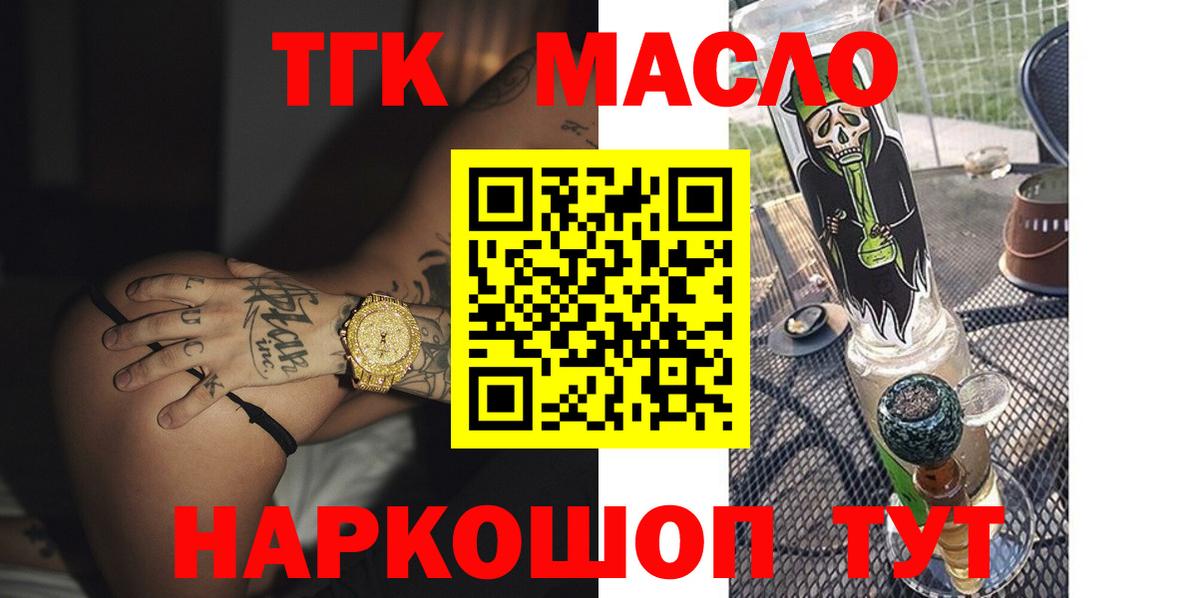 Сокол  ТГК THC oil  Вход с VPN 
